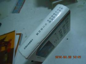 五金交電化工建材商品實用手冊——化工涂料篇與商務(wù)信息咨詢服務(wù)