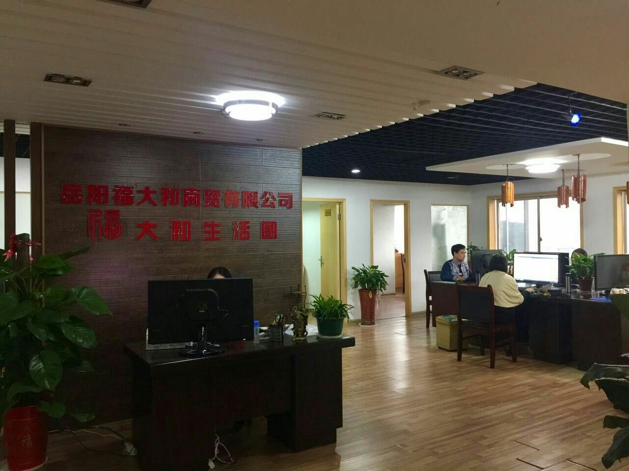岳陽福大和商貿(mào) 專業(yè)商務(wù)信息咨詢服務(wù)解決方案